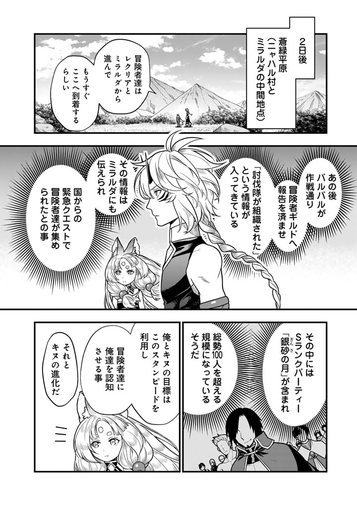 KOROSARETARA ZOMBIE NI NATTANODE, SHINKA SHIMAKUTTE MUSO SHIYO TO OMOIMASU DAN JOHN CORE KUTTEMITA - raw - Chapter 10.1 - https://jpdd.ccdd.to/JPDD/korosaretarazombieninattanodeshinkashimakuttemusoshiyotoomoimasudanjohncorekuttemita/101000/l53axaqyxko.jpg
