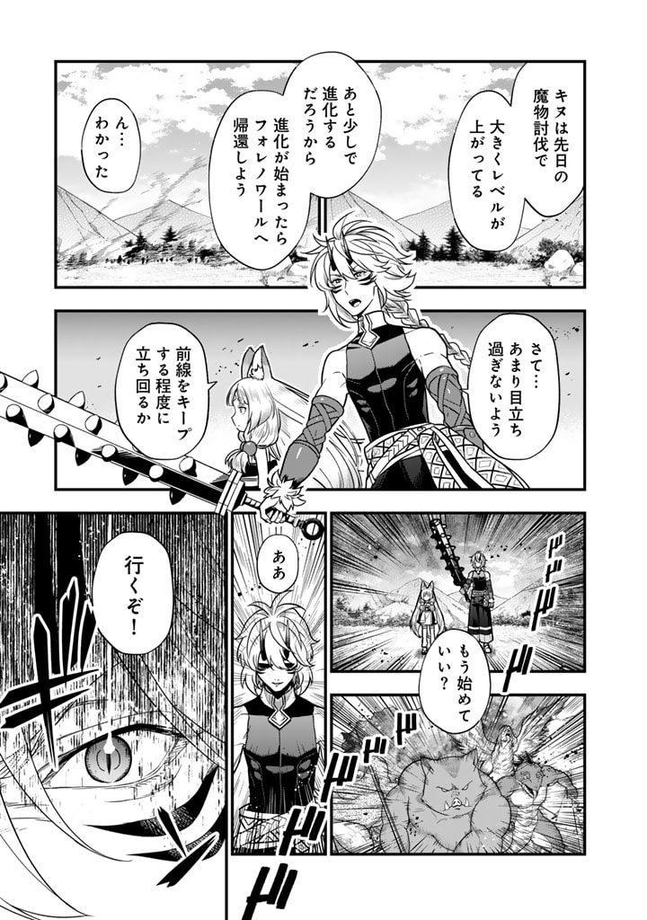 KOROSARETARA ZOMBIE NI NATTANODE, SHINKA SHIMAKUTTE MUSO SHIYO TO OMOIMASU DAN JOHN CORE KUTTEMITA - raw - Chapter 10.1 - https://jpdd.ccdd.to/JPDD/korosaretarazombieninattanodeshinkashimakuttemusoshiyotoomoimasudanjohncorekuttemita/101000/m1mbb0oycmu.jpg