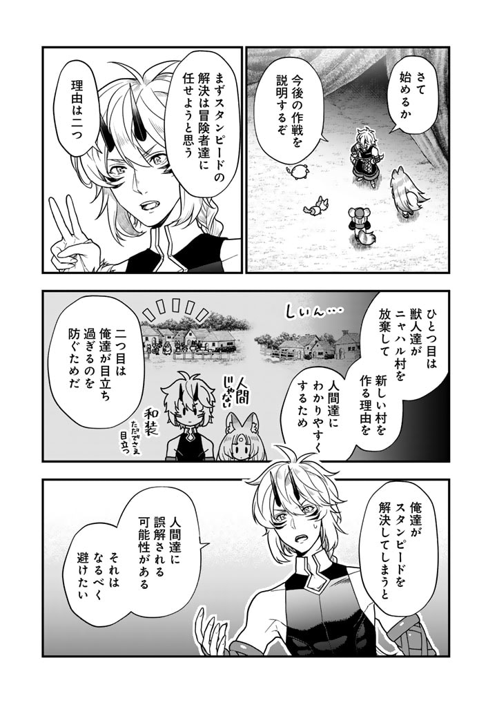 KOROSARETARA ZOMBIE NI NATTANODE, SHINKA SHIMAKUTTE MUSO SHIYO TO OMOIMASU DAN JOHN CORE KUTTEMITA - raw - Chapter 10.1 - https://jpdd.ccdd.to/JPDD/korosaretarazombieninattanodeshinkashimakuttemusoshiyotoomoimasudanjohncorekuttemita/101000/ra2l0jesdvg.jpg
