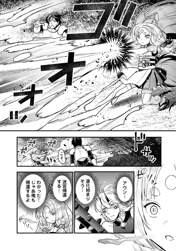 KOROSARETARA ZOMBIE NI NATTANODE, SHINKA SHIMAKUTTE MUSO SHIYO TO OMOIMASU DAN JOHN CORE KUTTEMITA - raw - Chapter 10.1 - https://jpdd.ccdd.to/JPDD/korosaretarazombieninattanodeshinkashimakuttemusoshiyotoomoimasudanjohncorekuttemita/101000/s5udvb2nqae.jpg