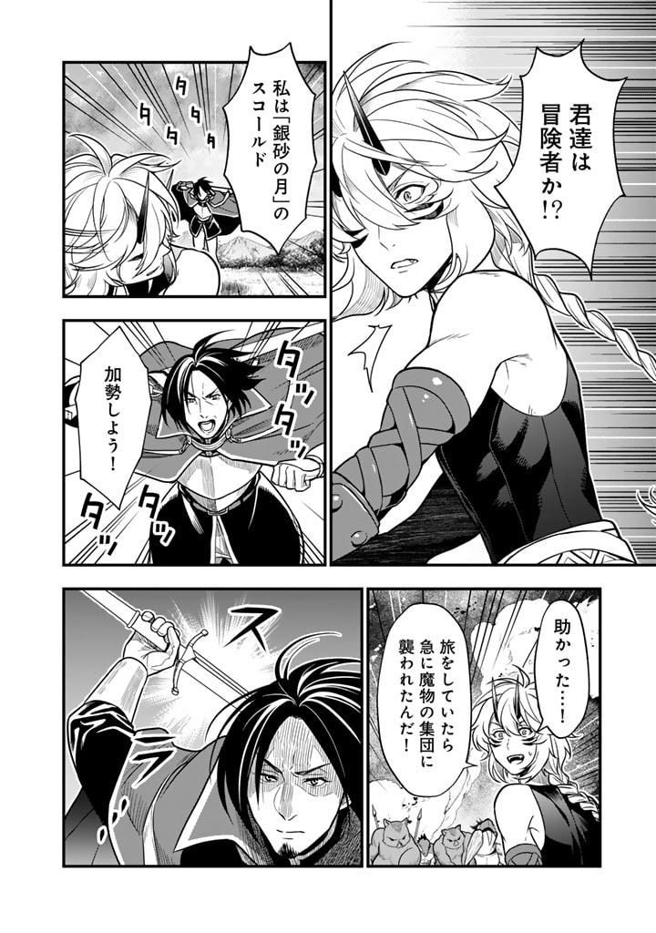 KOROSARETARA ZOMBIE NI NATTANODE, SHINKA SHIMAKUTTE MUSO SHIYO TO OMOIMASU DAN JOHN CORE KUTTEMITA - raw - Chapter 10.1 - https://jpdd.ccdd.to/JPDD/korosaretarazombieninattanodeshinkashimakuttemusoshiyotoomoimasudanjohncorekuttemita/101000/w0zquo3yjgq.jpg