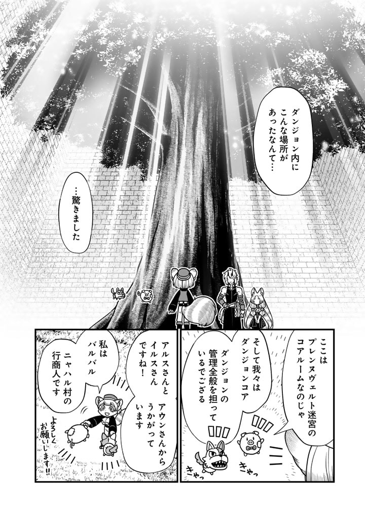 KOROSARETARA ZOMBIE NI NATTANODE, SHINKA SHIMAKUTTE MUSO SHIYO TO OMOIMASU DAN JOHN CORE KUTTEMITA - raw - Chapter 10.1 - https://jpdd.ccdd.to/JPDD/korosaretarazombieninattanodeshinkashimakuttemusoshiyotoomoimasudanjohncorekuttemita/101000/ycj4q2sbcdz.jpg