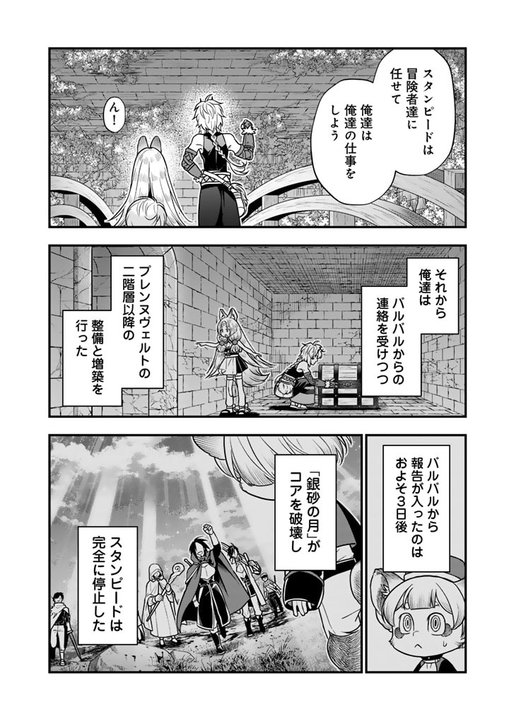 KOROSARETARA ZOMBIE NI NATTANODE, SHINKA SHIMAKUTTE MUSO SHIYO TO OMOIMASU DAN JOHN CORE KUTTEMITA - raw - Chapter 10.2 - https://jpdd.ccdd.to/JPDD/korosaretarazombieninattanodeshinkashimakuttemusoshiyotoomoimasudanjohncorekuttemita/102000/0wijqgtj4qc.jpg