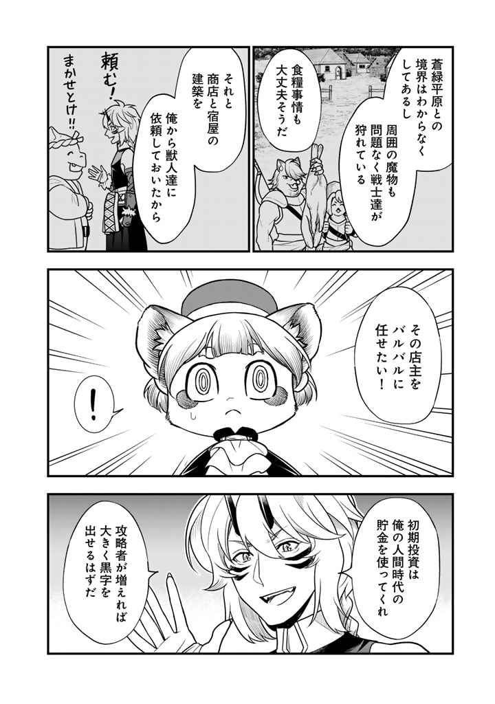 KOROSARETARA ZOMBIE NI NATTANODE, SHINKA SHIMAKUTTE MUSO SHIYO TO OMOIMASU DAN JOHN CORE KUTTEMITA - raw - Chapter 10.2 - https://jpdd.ccdd.to/JPDD/korosaretarazombieninattanodeshinkashimakuttemusoshiyotoomoimasudanjohncorekuttemita/102000/2tlm1kssenm.jpg