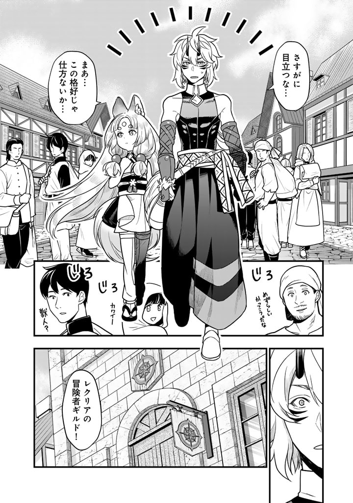 KOROSARETARA ZOMBIE NI NATTANODE, SHINKA SHIMAKUTTE MUSO SHIYO TO OMOIMASU DAN JOHN CORE KUTTEMITA - raw - Chapter 10.2 - https://jpdd.ccdd.to/JPDD/korosaretarazombieninattanodeshinkashimakuttemusoshiyotoomoimasudanjohncorekuttemita/102000/dl2ze53xvsm.jpg