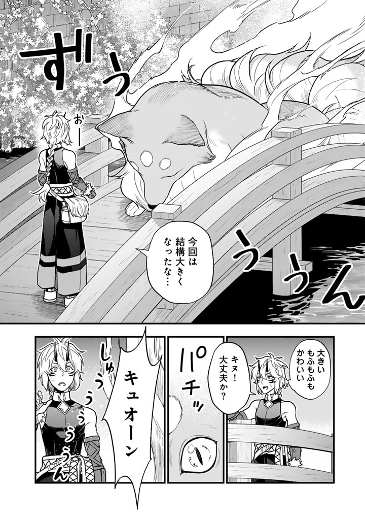 KOROSARETARA ZOMBIE NI NATTANODE, SHINKA SHIMAKUTTE MUSO SHIYO TO OMOIMASU DAN JOHN CORE KUTTEMITA - raw - Chapter 10.2 - https://jpdd.ccdd.to/JPDD/korosaretarazombieninattanodeshinkashimakuttemusoshiyotoomoimasudanjohncorekuttemita/102000/pv4nhpzdrr1.jpg