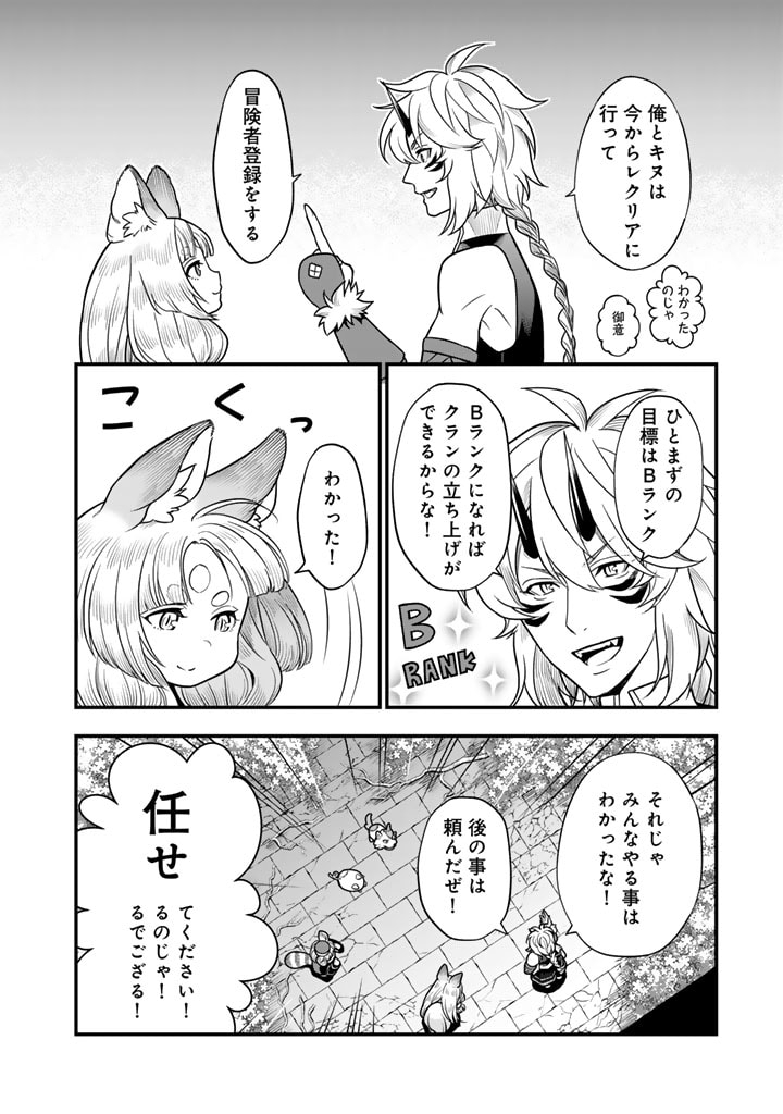 KOROSARETARA ZOMBIE NI NATTANODE, SHINKA SHIMAKUTTE MUSO SHIYO TO OMOIMASU DAN JOHN CORE KUTTEMITA - raw - Chapter 10.2 - https://jpdd.ccdd.to/JPDD/korosaretarazombieninattanodeshinkashimakuttemusoshiyotoomoimasudanjohncorekuttemita/102000/qkpuxz4dj3q.jpg