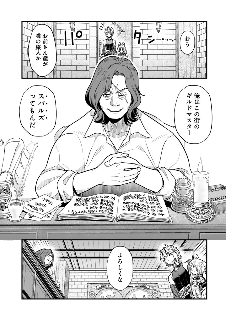 KOROSARETARA ZOMBIE NI NATTANODE, SHINKA SHIMAKUTTE MUSO SHIYO TO OMOIMASU DAN JOHN CORE KUTTEMITA - raw - Chapter 10.2 - https://jpdd.ccdd.to/JPDD/korosaretarazombieninattanodeshinkashimakuttemusoshiyotoomoimasudanjohncorekuttemita/102000/tflvi3wh3az.jpg