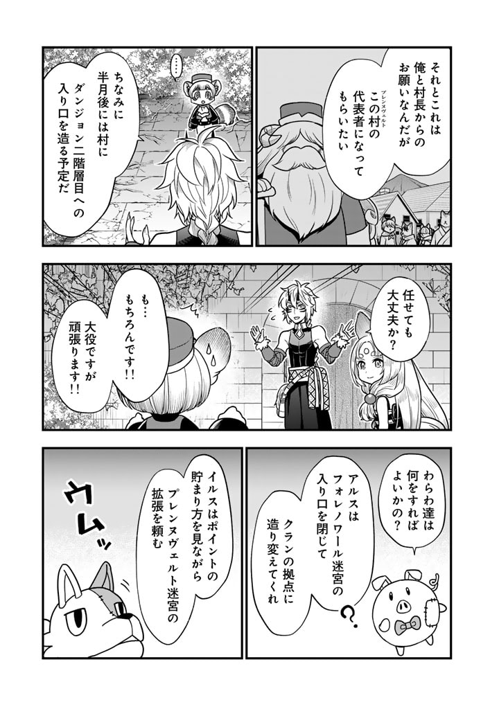 KOROSARETARA ZOMBIE NI NATTANODE, SHINKA SHIMAKUTTE MUSO SHIYO TO OMOIMASU DAN JOHN CORE KUTTEMITA - raw - Chapter 10.2 - https://jpdd.ccdd.to/JPDD/korosaretarazombieninattanodeshinkashimakuttemusoshiyotoomoimasudanjohncorekuttemita/102000/v2drofazgop.jpg