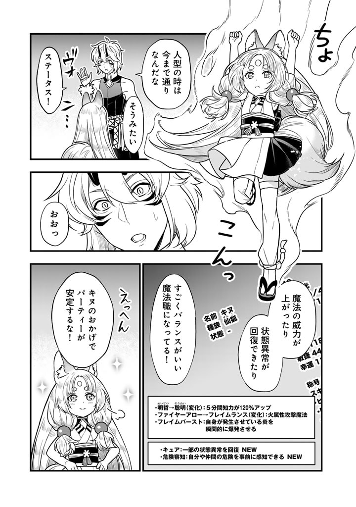 KOROSARETARA ZOMBIE NI NATTANODE, SHINKA SHIMAKUTTE MUSO SHIYO TO OMOIMASU DAN JOHN CORE KUTTEMITA - raw - Chapter 10.2 - https://jpdd.ccdd.to/JPDD/korosaretarazombieninattanodeshinkashimakuttemusoshiyotoomoimasudanjohncorekuttemita/102000/x3bk4bjsdhm.jpg