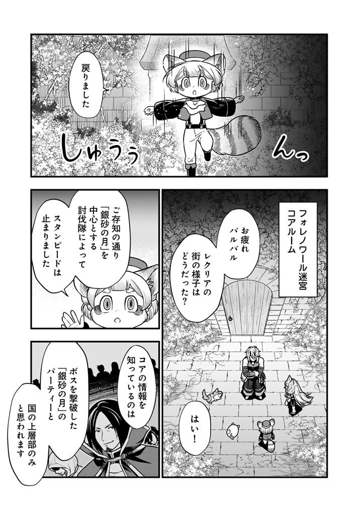 KOROSARETARA ZOMBIE NI NATTANODE, SHINKA SHIMAKUTTE MUSO SHIYO TO OMOIMASU DAN JOHN CORE KUTTEMITA - raw - Chapter 10.2 - https://jpdd.ccdd.to/JPDD/korosaretarazombieninattanodeshinkashimakuttemusoshiyotoomoimasudanjohncorekuttemita/102000/yyb3zu3wdvp.jpg