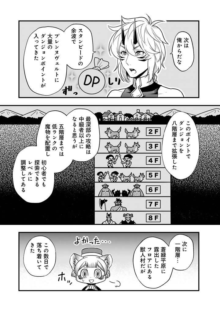 KOROSARETARA ZOMBIE NI NATTANODE, SHINKA SHIMAKUTTE MUSO SHIYO TO OMOIMASU DAN JOHN CORE KUTTEMITA - raw - Chapter 10.2 - https://jpdd.ccdd.to/JPDD/korosaretarazombieninattanodeshinkashimakuttemusoshiyotoomoimasudanjohncorekuttemita/102000/z4ezwwrokud.jpg