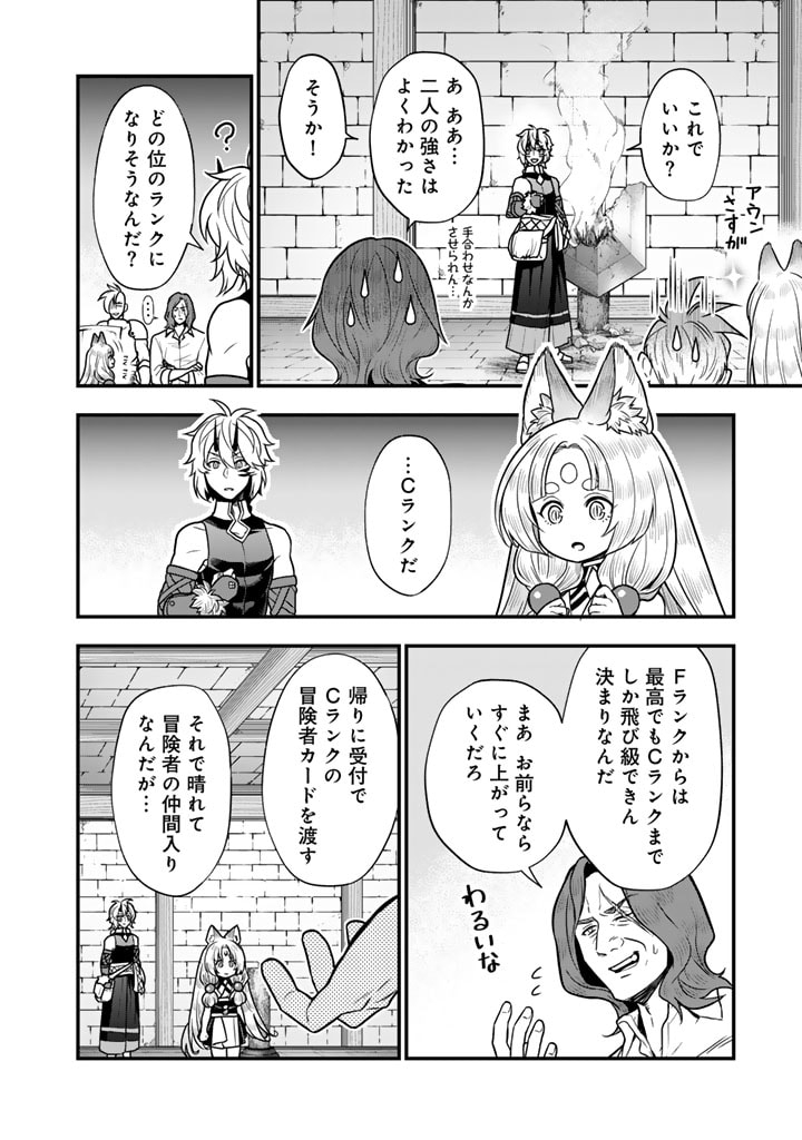 KOROSARETARA ZOMBIE NI NATTANODE, SHINKA SHIMAKUTTE MUSO SHIYO TO OMOIMASU DAN JOHN CORE KUTTEMITA - raw - Chapter 11.1 - https://jpdd.ccdd.to/JPDD/korosaretarazombieninattanodeshinkashimakuttemusoshiyotoomoimasudanjohncorekuttemita/111000/043wpclizvv.jpg