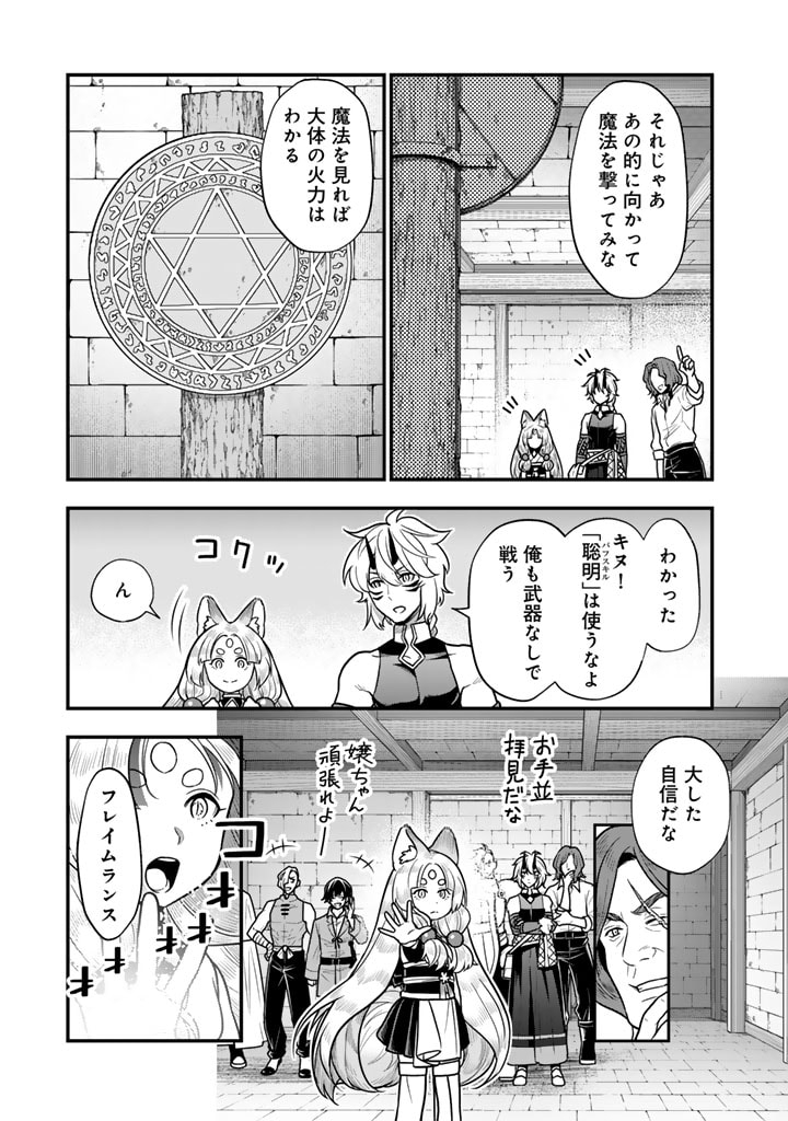 KOROSARETARA ZOMBIE NI NATTANODE, SHINKA SHIMAKUTTE MUSO SHIYO TO OMOIMASU DAN JOHN CORE KUTTEMITA - raw - Chapter 11.1 - https://jpdd.ccdd.to/JPDD/korosaretarazombieninattanodeshinkashimakuttemusoshiyotoomoimasudanjohncorekuttemita/111000/0aggthczil4.jpg