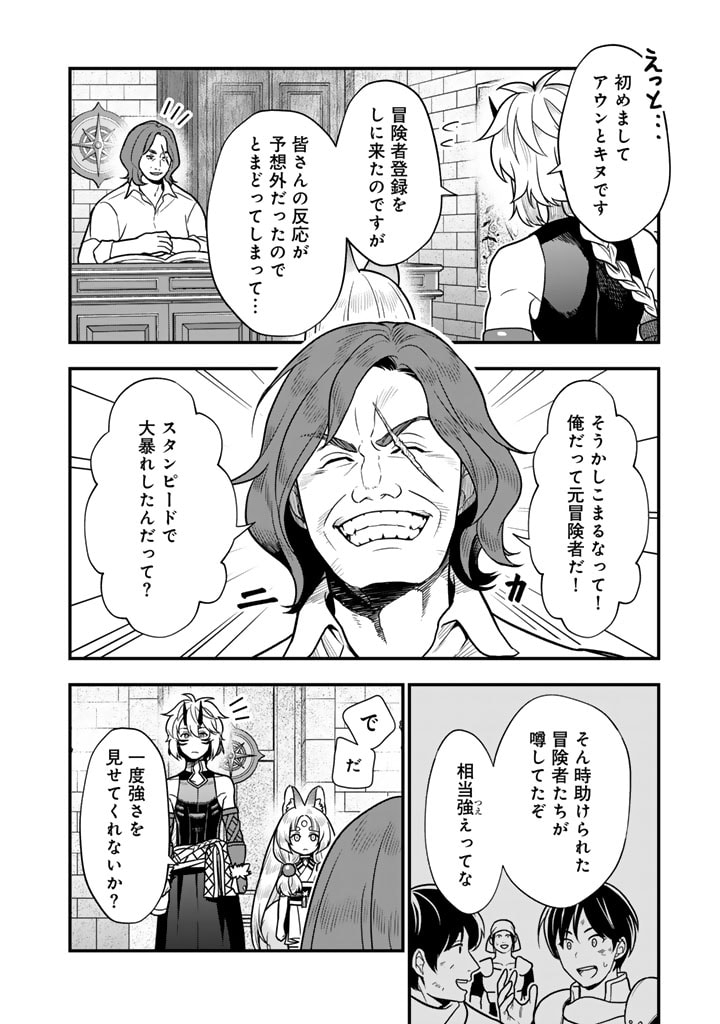 KOROSARETARA ZOMBIE NI NATTANODE, SHINKA SHIMAKUTTE MUSO SHIYO TO OMOIMASU DAN JOHN CORE KUTTEMITA - raw - Chapter 11.1 - https://jpdd.ccdd.to/JPDD/korosaretarazombieninattanodeshinkashimakuttemusoshiyotoomoimasudanjohncorekuttemita/111000/0pkqqdnr2tf.jpg