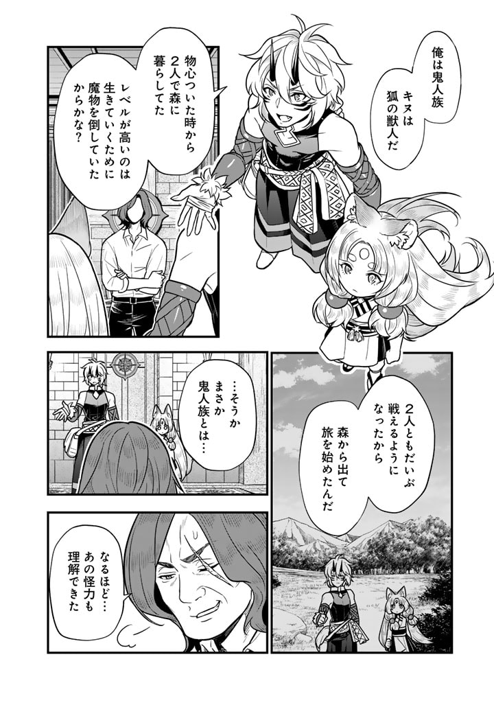 KOROSARETARA ZOMBIE NI NATTANODE, SHINKA SHIMAKUTTE MUSO SHIYO TO OMOIMASU DAN JOHN CORE KUTTEMITA - raw - Chapter 11.1 - https://jpdd.ccdd.to/JPDD/korosaretarazombieninattanodeshinkashimakuttemusoshiyotoomoimasudanjohncorekuttemita/111000/civtxisgopv.jpg