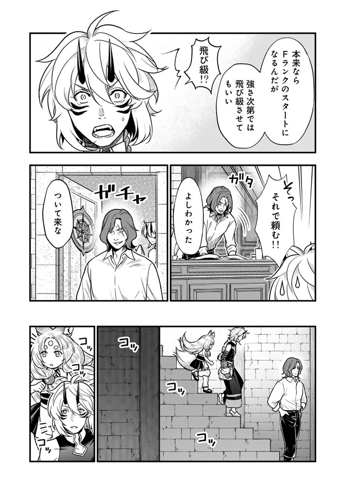 KOROSARETARA ZOMBIE NI NATTANODE, SHINKA SHIMAKUTTE MUSO SHIYO TO OMOIMASU DAN JOHN CORE KUTTEMITA - raw - Chapter 11.1 - https://jpdd.ccdd.to/JPDD/korosaretarazombieninattanodeshinkashimakuttemusoshiyotoomoimasudanjohncorekuttemita/111000/enwybqvtv3n.jpg