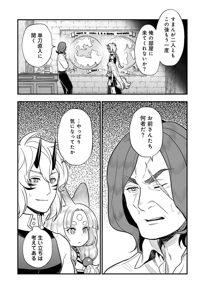 KOROSARETARA ZOMBIE NI NATTANODE, SHINKA SHIMAKUTTE MUSO SHIYO TO OMOIMASU DAN JOHN CORE KUTTEMITA - raw - Chapter 11.1 - https://jpdd.ccdd.to/JPDD/korosaretarazombieninattanodeshinkashimakuttemusoshiyotoomoimasudanjohncorekuttemita/111000/grqkxcpt4p1.jpg