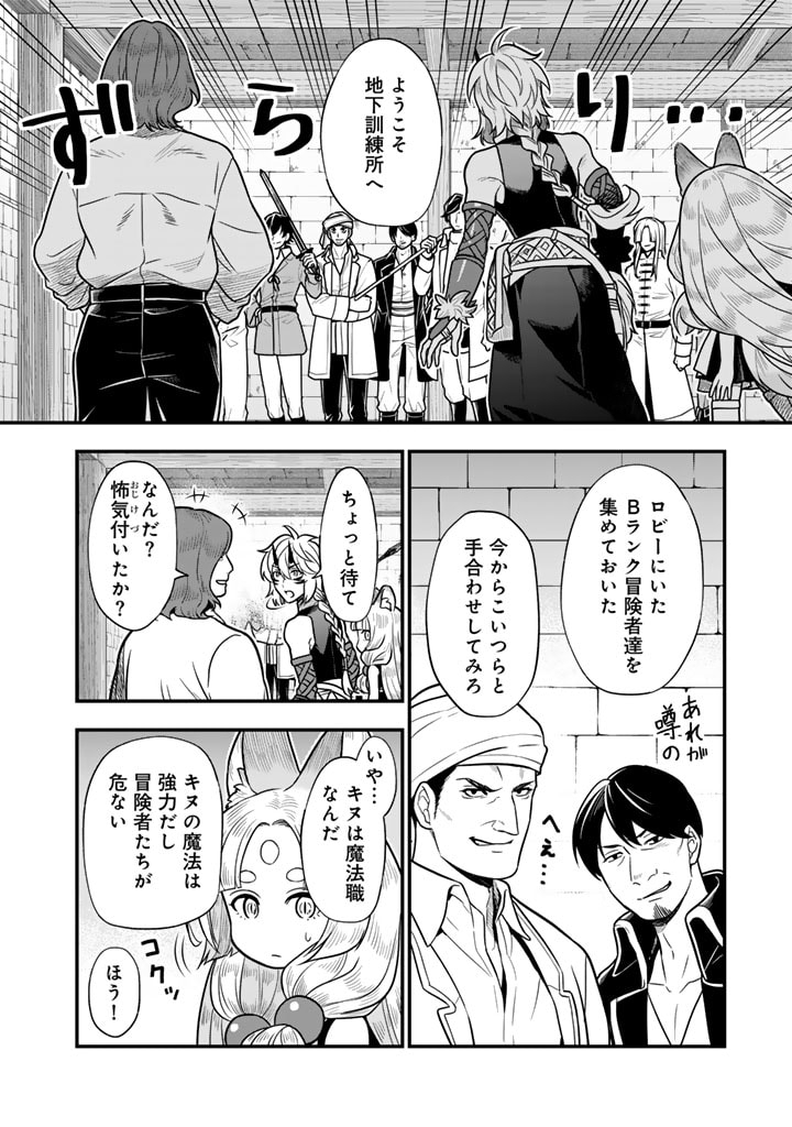 KOROSARETARA ZOMBIE NI NATTANODE, SHINKA SHIMAKUTTE MUSO SHIYO TO OMOIMASU DAN JOHN CORE KUTTEMITA - raw - Chapter 11.1 - https://jpdd.ccdd.to/JPDD/korosaretarazombieninattanodeshinkashimakuttemusoshiyotoomoimasudanjohncorekuttemita/111000/il32c3opfgx.jpg