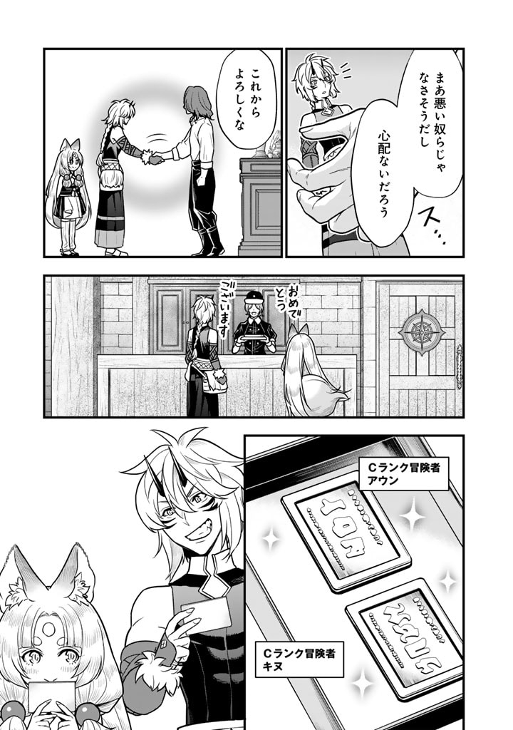 KOROSARETARA ZOMBIE NI NATTANODE, SHINKA SHIMAKUTTE MUSO SHIYO TO OMOIMASU DAN JOHN CORE KUTTEMITA - raw - Chapter 11.1 - https://jpdd.ccdd.to/JPDD/korosaretarazombieninattanodeshinkashimakuttemusoshiyotoomoimasudanjohncorekuttemita/111000/jnygq3oze0h.jpg