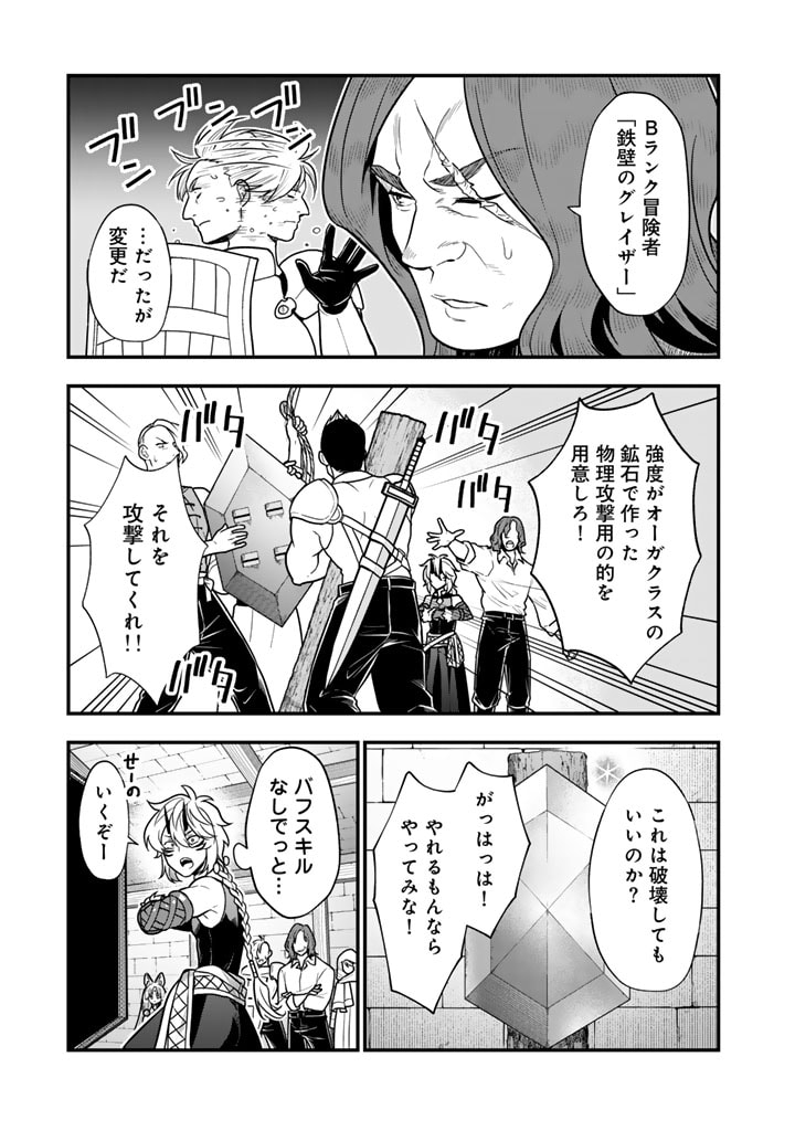KOROSARETARA ZOMBIE NI NATTANODE, SHINKA SHIMAKUTTE MUSO SHIYO TO OMOIMASU DAN JOHN CORE KUTTEMITA - raw - Chapter 11.1 - https://jpdd.ccdd.to/JPDD/korosaretarazombieninattanodeshinkashimakuttemusoshiyotoomoimasudanjohncorekuttemita/111000/jvzjd5wlxb5.jpg