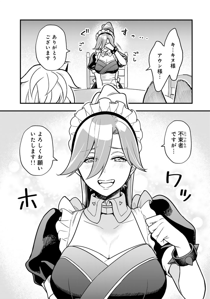 KOROSARETARA ZOMBIE NI NATTANODE, SHINKA SHIMAKUTTE MUSO SHIYO TO OMOIMASU DAN JOHN CORE KUTTEMITA - raw - Chapter 11.2 - https://jpdd.ccdd.to/JPDD/korosaretarazombieninattanodeshinkashimakuttemusoshiyotoomoimasudanjohncorekuttemita/112000/52iez3kasov.jpg