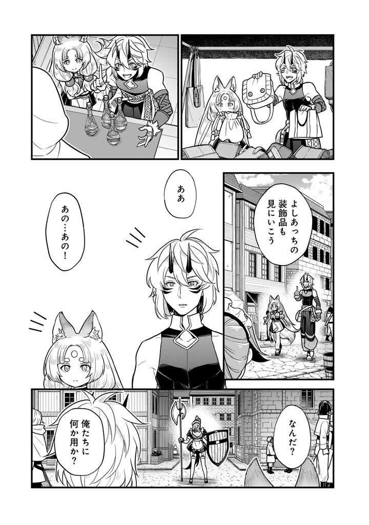 KOROSARETARA ZOMBIE NI NATTANODE, SHINKA SHIMAKUTTE MUSO SHIYO TO OMOIMASU DAN JOHN CORE KUTTEMITA - raw - Chapter 11.2 - https://jpdd.ccdd.to/JPDD/korosaretarazombieninattanodeshinkashimakuttemusoshiyotoomoimasudanjohncorekuttemita/112000/bq1b4hyoltj.jpg