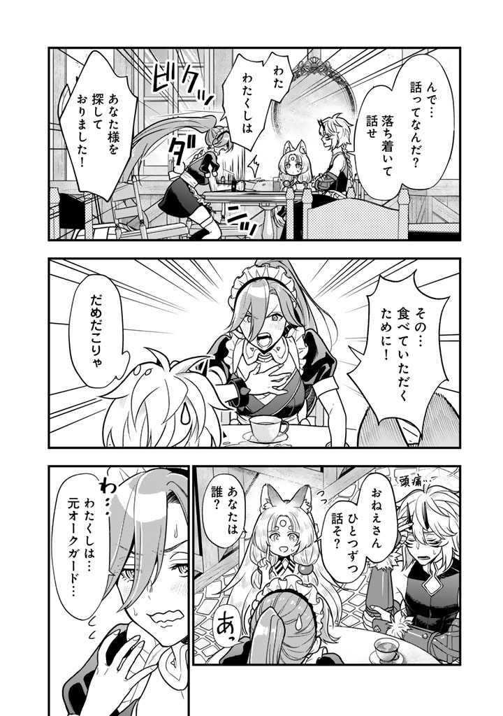 KOROSARETARA ZOMBIE NI NATTANODE, SHINKA SHIMAKUTTE MUSO SHIYO TO OMOIMASU DAN JOHN CORE KUTTEMITA - raw - Chapter 11.2 - https://jpdd.ccdd.to/JPDD/korosaretarazombieninattanodeshinkashimakuttemusoshiyotoomoimasudanjohncorekuttemita/112000/ff3gnodkc35.jpg