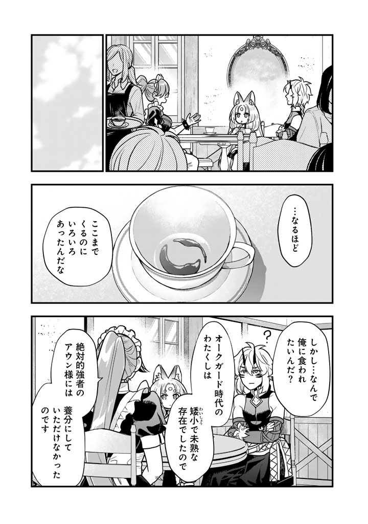 KOROSARETARA ZOMBIE NI NATTANODE, SHINKA SHIMAKUTTE MUSO SHIYO TO OMOIMASU DAN JOHN CORE KUTTEMITA - raw - Chapter 11.2 - https://jpdd.ccdd.to/JPDD/korosaretarazombieninattanodeshinkashimakuttemusoshiyotoomoimasudanjohncorekuttemita/112000/gyff1gsbpfe.jpg