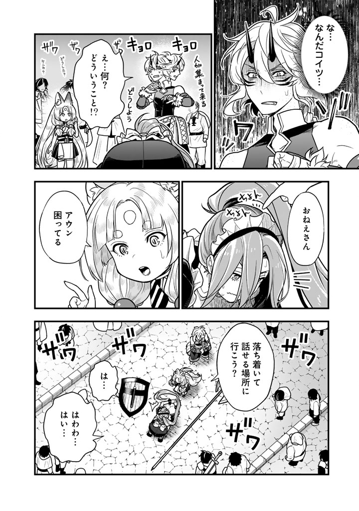 KOROSARETARA ZOMBIE NI NATTANODE, SHINKA SHIMAKUTTE MUSO SHIYO TO OMOIMASU DAN JOHN CORE KUTTEMITA - raw - Chapter 11.2 - https://jpdd.ccdd.to/JPDD/korosaretarazombieninattanodeshinkashimakuttemusoshiyotoomoimasudanjohncorekuttemita/112000/mceezje2e4y.jpg
