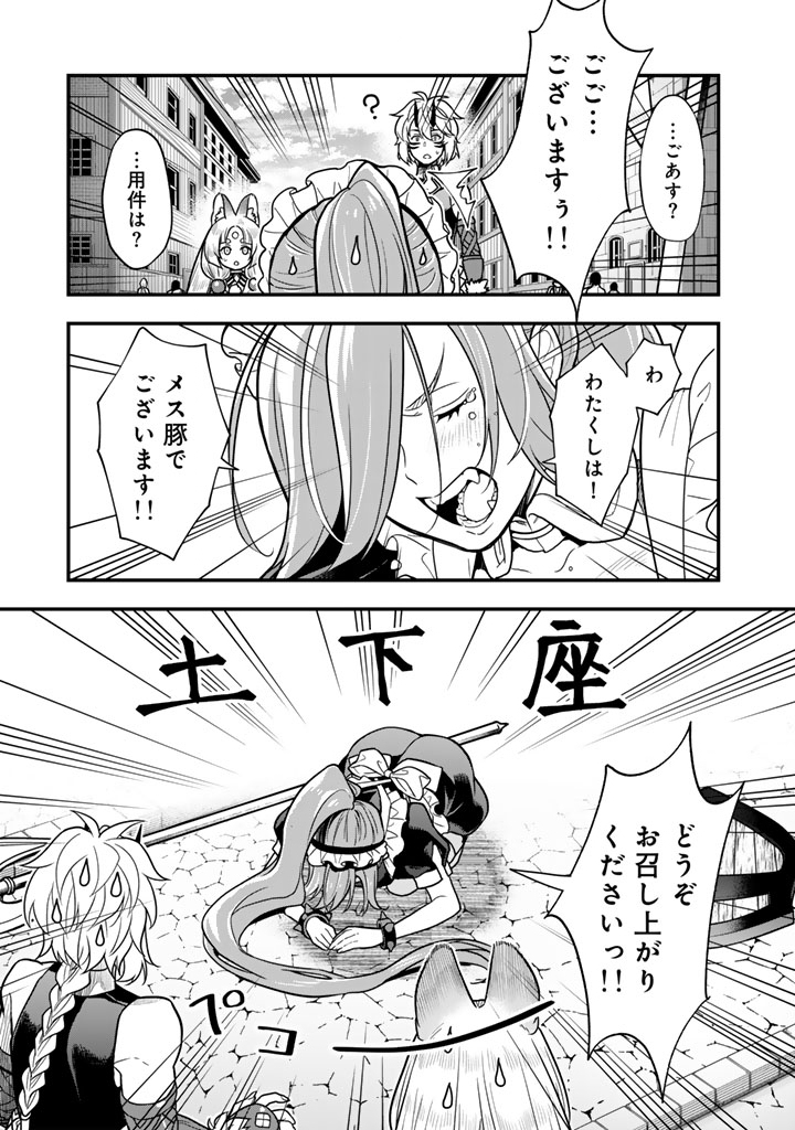 KOROSARETARA ZOMBIE NI NATTANODE, SHINKA SHIMAKUTTE MUSO SHIYO TO OMOIMASU DAN JOHN CORE KUTTEMITA - raw - Chapter 11.2 - https://jpdd.ccdd.to/JPDD/korosaretarazombieninattanodeshinkashimakuttemusoshiyotoomoimasudanjohncorekuttemita/112000/n2cipcc1pvp.jpg