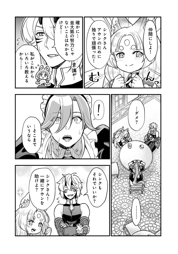 KOROSARETARA ZOMBIE NI NATTANODE, SHINKA SHIMAKUTTE MUSO SHIYO TO OMOIMASU DAN JOHN CORE KUTTEMITA - raw - Chapter 11.2 - https://jpdd.ccdd.to/JPDD/korosaretarazombieninattanodeshinkashimakuttemusoshiyotoomoimasudanjohncorekuttemita/112000/p2hu41as3xm.jpg