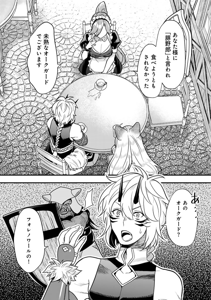 KOROSARETARA ZOMBIE NI NATTANODE, SHINKA SHIMAKUTTE MUSO SHIYO TO OMOIMASU DAN JOHN CORE KUTTEMITA - raw - Chapter 11.2 - https://jpdd.ccdd.to/JPDD/korosaretarazombieninattanodeshinkashimakuttemusoshiyotoomoimasudanjohncorekuttemita/112000/qjgrxew40hm.jpg