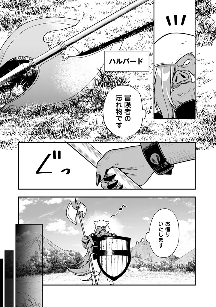 KOROSARETARA ZOMBIE NI NATTANODE, SHINKA SHIMAKUTTE MUSO SHIYO TO OMOIMASU DAN JOHN CORE KUTTEMITA - raw - Chapter 12.1 - https://jpdd.ccdd.to/JPDD/korosaretarazombieninattanodeshinkashimakuttemusoshiyotoomoimasudanjohncorekuttemita/121000/0kkmq3griox.jpg