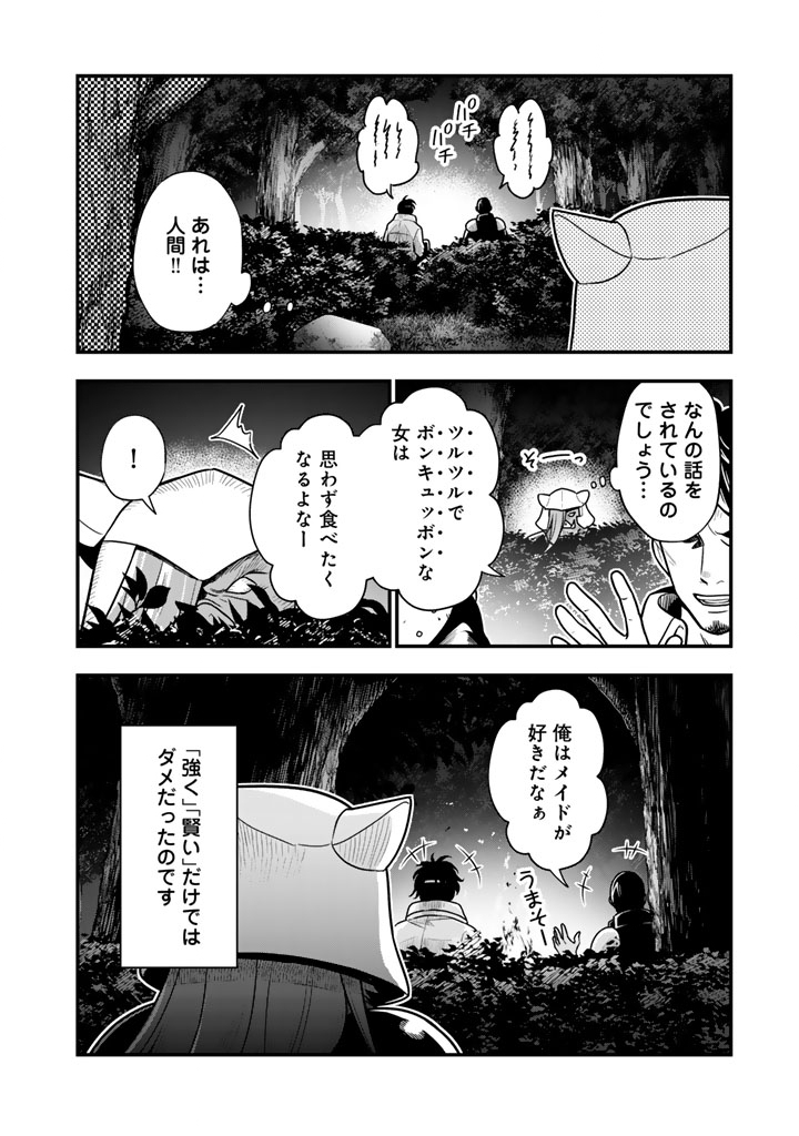 KOROSARETARA ZOMBIE NI NATTANODE, SHINKA SHIMAKUTTE MUSO SHIYO TO OMOIMASU DAN JOHN CORE KUTTEMITA - raw - Chapter 12.1 - https://jpdd.ccdd.to/JPDD/korosaretarazombieninattanodeshinkashimakuttemusoshiyotoomoimasudanjohncorekuttemita/121000/1034f0z0h1z.jpg