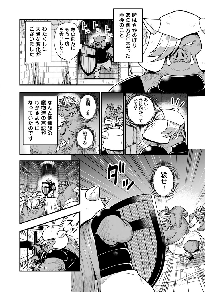 KOROSARETARA ZOMBIE NI NATTANODE, SHINKA SHIMAKUTTE MUSO SHIYO TO OMOIMASU DAN JOHN CORE KUTTEMITA - raw - Chapter 12.1 - https://jpdd.ccdd.to/JPDD/korosaretarazombieninattanodeshinkashimakuttemusoshiyotoomoimasudanjohncorekuttemita/121000/1q3mhwzxw5z.jpg