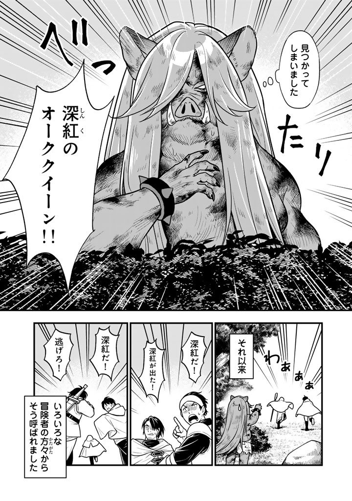 KOROSARETARA ZOMBIE NI NATTANODE, SHINKA SHIMAKUTTE MUSO SHIYO TO OMOIMASU DAN JOHN CORE KUTTEMITA - raw - Chapter 12.1 - https://jpdd.ccdd.to/JPDD/korosaretarazombieninattanodeshinkashimakuttemusoshiyotoomoimasudanjohncorekuttemita/121000/34xnqtpvinv.jpg