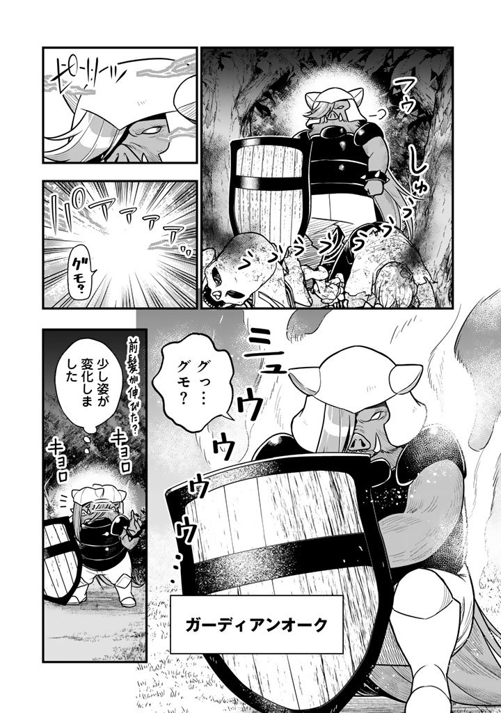 KOROSARETARA ZOMBIE NI NATTANODE, SHINKA SHIMAKUTTE MUSO SHIYO TO OMOIMASU DAN JOHN CORE KUTTEMITA - raw - Chapter 12.1 - https://jpdd.ccdd.to/JPDD/korosaretarazombieninattanodeshinkashimakuttemusoshiyotoomoimasudanjohncorekuttemita/121000/llcjlxjqfgb.jpg