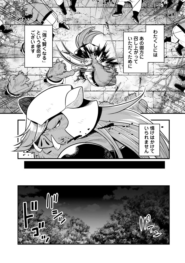 KOROSARETARA ZOMBIE NI NATTANODE, SHINKA SHIMAKUTTE MUSO SHIYO TO OMOIMASU DAN JOHN CORE KUTTEMITA - raw - Chapter 12.1 - https://jpdd.ccdd.to/JPDD/korosaretarazombieninattanodeshinkashimakuttemusoshiyotoomoimasudanjohncorekuttemita/121000/mv2avb0wld2.jpg