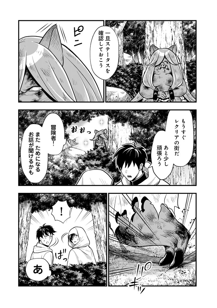KOROSARETARA ZOMBIE NI NATTANODE, SHINKA SHIMAKUTTE MUSO SHIYO TO OMOIMASU DAN JOHN CORE KUTTEMITA - raw - Chapter 12.1 - https://jpdd.ccdd.to/JPDD/korosaretarazombieninattanodeshinkashimakuttemusoshiyotoomoimasudanjohncorekuttemita/121000/ofru1xpdtet.jpg