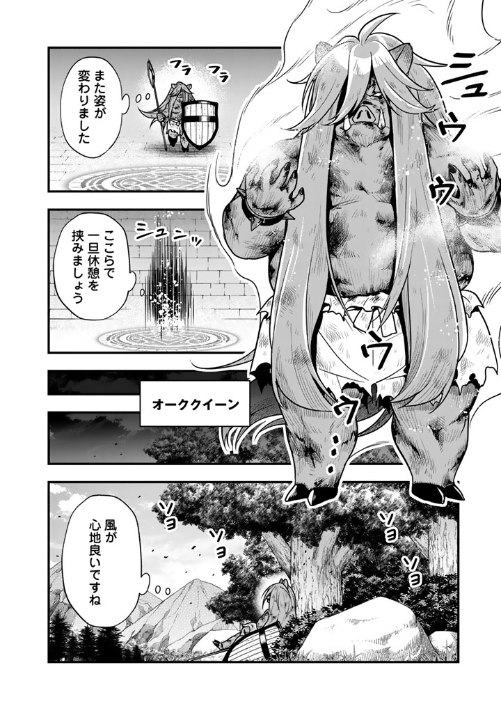 KOROSARETARA ZOMBIE NI NATTANODE, SHINKA SHIMAKUTTE MUSO SHIYO TO OMOIMASU DAN JOHN CORE KUTTEMITA - raw - Chapter 12.1 - https://jpdd.ccdd.to/JPDD/korosaretarazombieninattanodeshinkashimakuttemusoshiyotoomoimasudanjohncorekuttemita/121000/tas0qlmkxfh.jpg