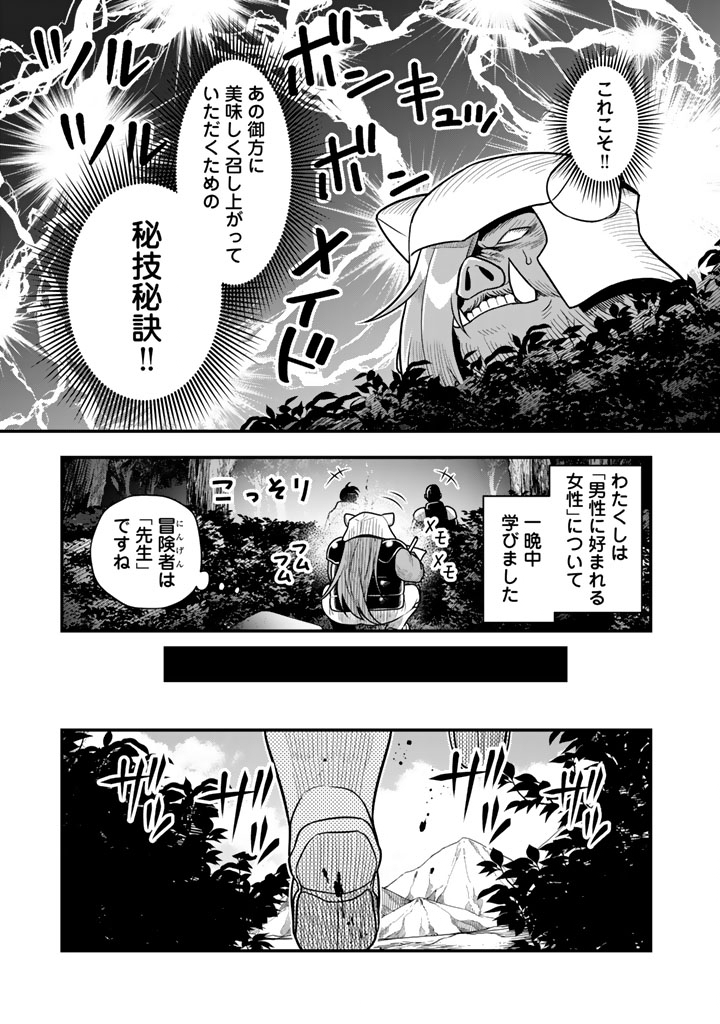 KOROSARETARA ZOMBIE NI NATTANODE, SHINKA SHIMAKUTTE MUSO SHIYO TO OMOIMASU DAN JOHN CORE KUTTEMITA - raw - Chapter 12.1 - https://jpdd.ccdd.to/JPDD/korosaretarazombieninattanodeshinkashimakuttemusoshiyotoomoimasudanjohncorekuttemita/121000/tnqioabkgtj.jpg