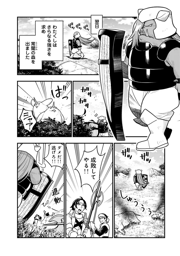 KOROSARETARA ZOMBIE NI NATTANODE, SHINKA SHIMAKUTTE MUSO SHIYO TO OMOIMASU DAN JOHN CORE KUTTEMITA - raw - Chapter 12.1 - https://jpdd.ccdd.to/JPDD/korosaretarazombieninattanodeshinkashimakuttemusoshiyotoomoimasudanjohncorekuttemita/121000/vpnlmiiirvz.jpg