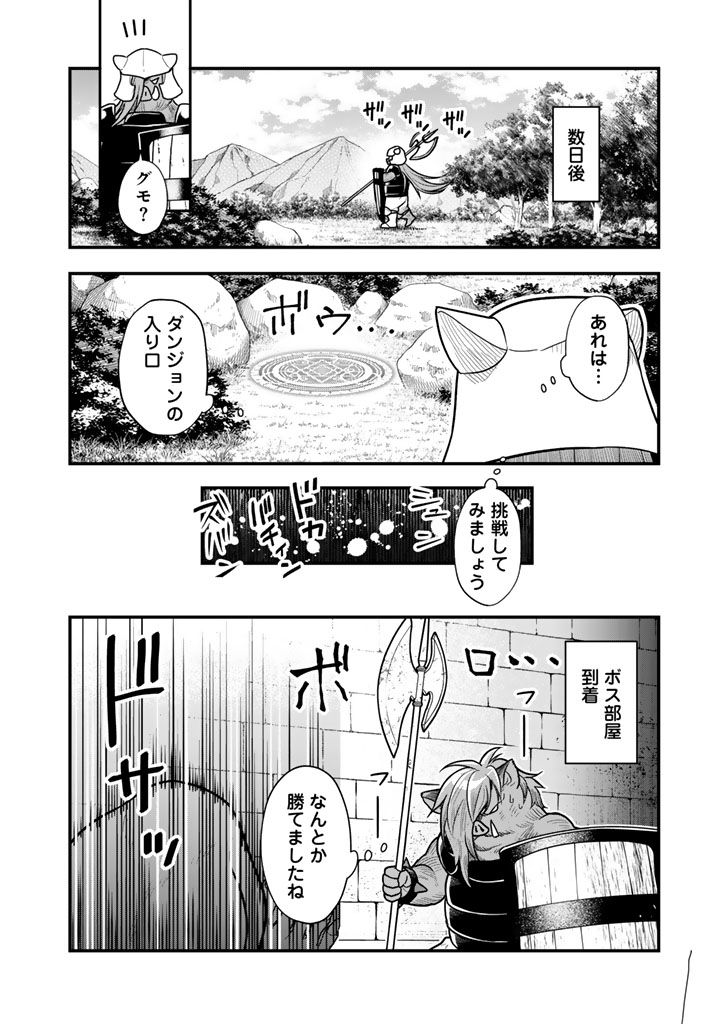 KOROSARETARA ZOMBIE NI NATTANODE, SHINKA SHIMAKUTTE MUSO SHIYO TO OMOIMASU DAN JOHN CORE KUTTEMITA - raw - Chapter 12.1 - https://jpdd.ccdd.to/JPDD/korosaretarazombieninattanodeshinkashimakuttemusoshiyotoomoimasudanjohncorekuttemita/121000/wc0tiiqvj24.jpg