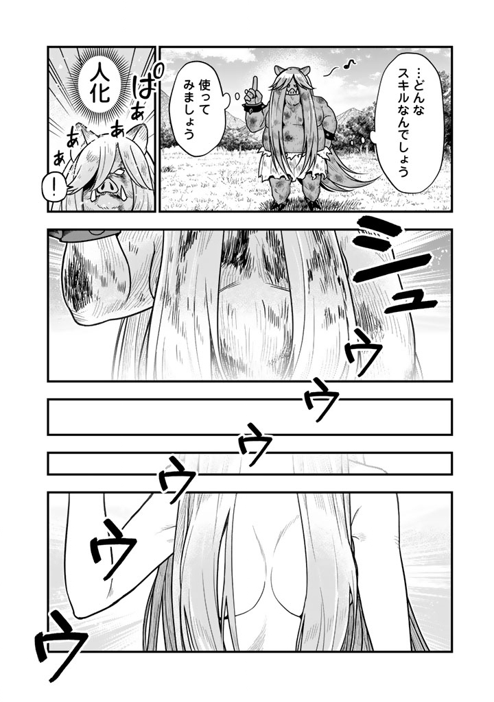 KOROSARETARA ZOMBIE NI NATTANODE, SHINKA SHIMAKUTTE MUSO SHIYO TO OMOIMASU DAN JOHN CORE KUTTEMITA - raw - Chapter 12.1 - https://jpdd.ccdd.to/JPDD/korosaretarazombieninattanodeshinkashimakuttemusoshiyotoomoimasudanjohncorekuttemita/121000/zzx3kd2h5lx.jpg