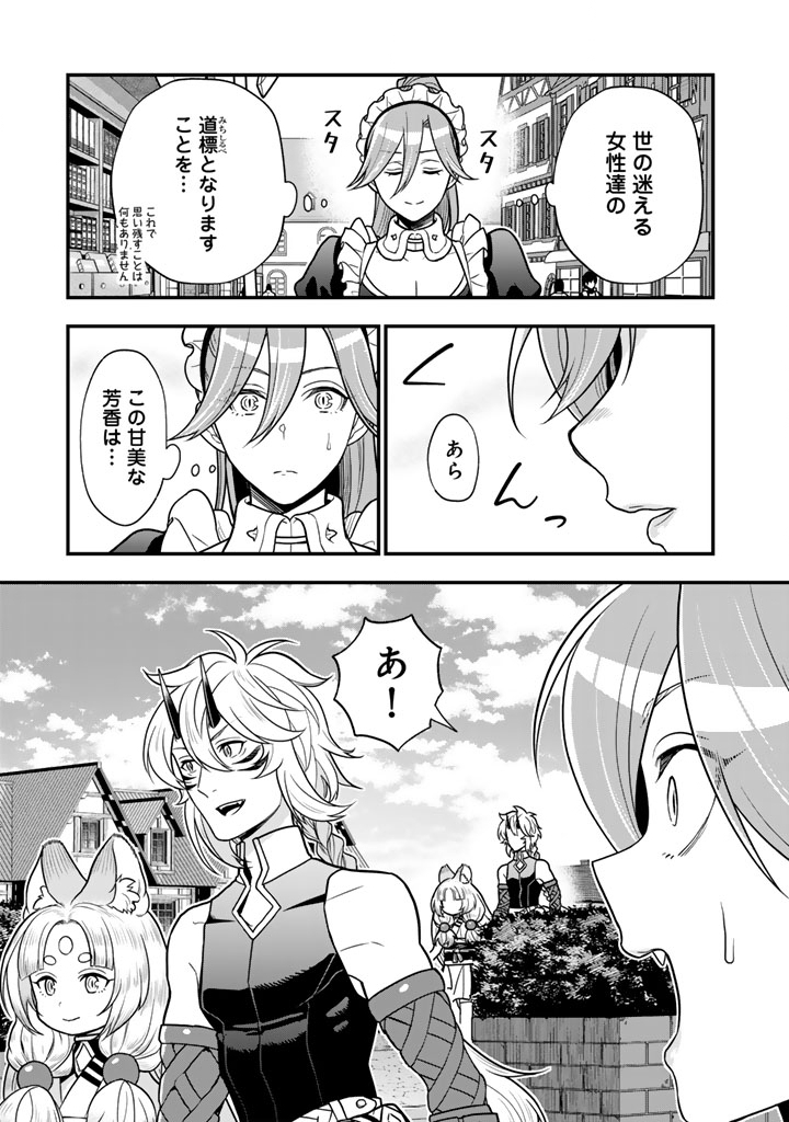 KOROSARETARA ZOMBIE NI NATTANODE, SHINKA SHIMAKUTTE MUSO SHIYO TO OMOIMASU DAN JOHN CORE KUTTEMITA - raw - Chapter 12.2 - https://jpdd.ccdd.to/JPDD/korosaretarazombieninattanodeshinkashimakuttemusoshiyotoomoimasudanjohncorekuttemita/122000/01xz1ntrmuo.jpg