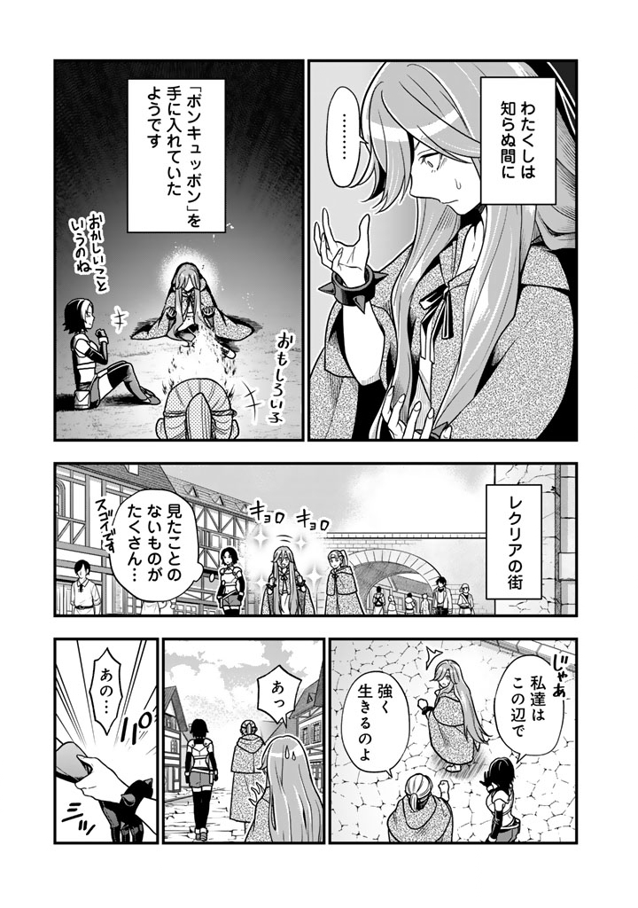 KOROSARETARA ZOMBIE NI NATTANODE, SHINKA SHIMAKUTTE MUSO SHIYO TO OMOIMASU DAN JOHN CORE KUTTEMITA - raw - Chapter 12.2 - https://jpdd.ccdd.to/JPDD/korosaretarazombieninattanodeshinkashimakuttemusoshiyotoomoimasudanjohncorekuttemita/122000/2qmsam2brfj.jpg
