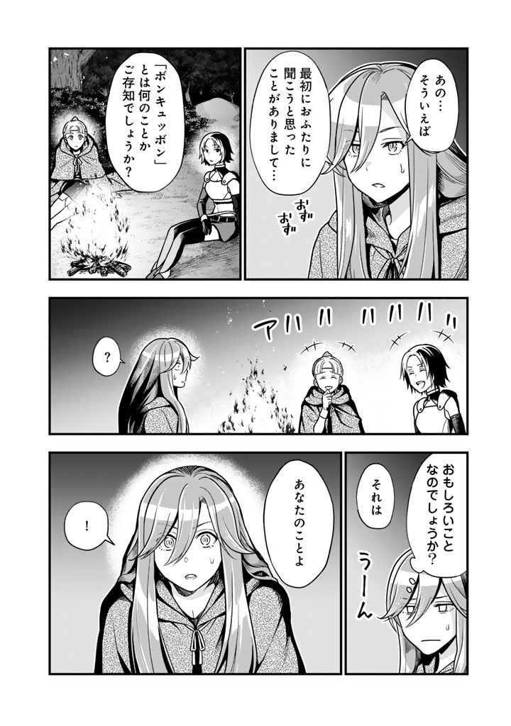KOROSARETARA ZOMBIE NI NATTANODE, SHINKA SHIMAKUTTE MUSO SHIYO TO OMOIMASU DAN JOHN CORE KUTTEMITA - raw - Chapter 12.2 - https://jpdd.ccdd.to/JPDD/korosaretarazombieninattanodeshinkashimakuttemusoshiyotoomoimasudanjohncorekuttemita/122000/2z4si3yncu3.jpg