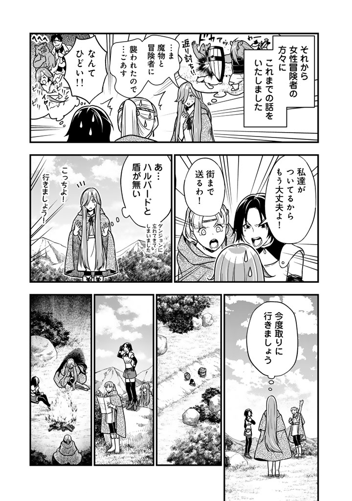 KOROSARETARA ZOMBIE NI NATTANODE, SHINKA SHIMAKUTTE MUSO SHIYO TO OMOIMASU DAN JOHN CORE KUTTEMITA - raw - Chapter 12.2 - https://jpdd.ccdd.to/JPDD/korosaretarazombieninattanodeshinkashimakuttemusoshiyotoomoimasudanjohncorekuttemita/122000/hnjejwu5akr.jpg