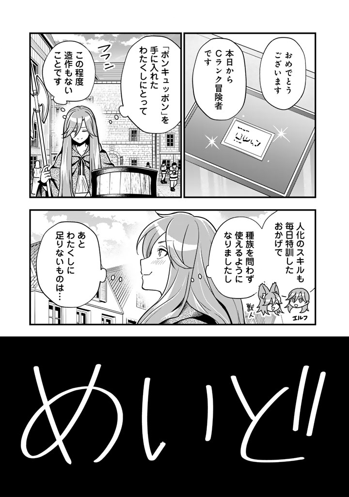 KOROSARETARA ZOMBIE NI NATTANODE, SHINKA SHIMAKUTTE MUSO SHIYO TO OMOIMASU DAN JOHN CORE KUTTEMITA - raw - Chapter 12.2 - https://jpdd.ccdd.to/JPDD/korosaretarazombieninattanodeshinkashimakuttemusoshiyotoomoimasudanjohncorekuttemita/122000/hufc24rhhp0.jpg
